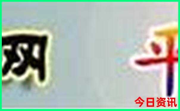 玉科草原主要景点